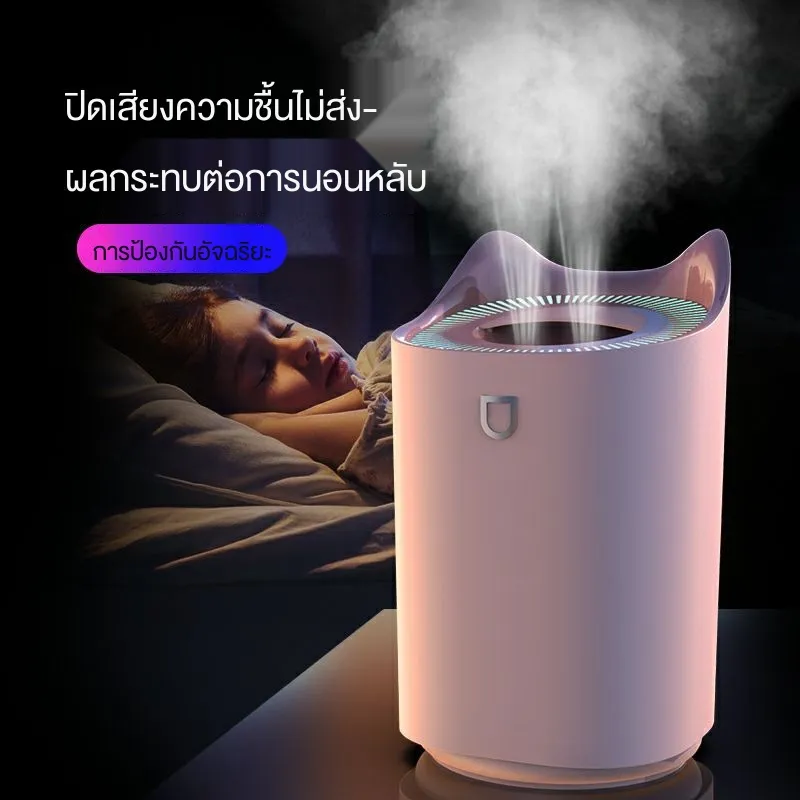 Air Humidifier 3.0L เครื่องพ่น เครื่องอโรม่า เครื่องฟอกอากาศ เครื่องทำความชื้น เครื่องพ่นไอน้ำ LED humidifier เครื่องพ่นปรับอากาศ ใช้ไฟ USB