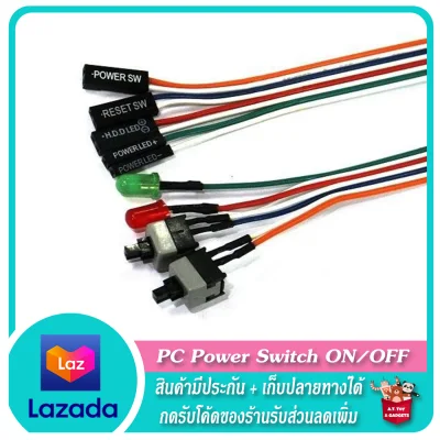 🖥️ PC Power Switch ON/OFF Reset ราคาถูก 🖥️ ปุ่ม เปิด/ปิด PC เคส 🖥️