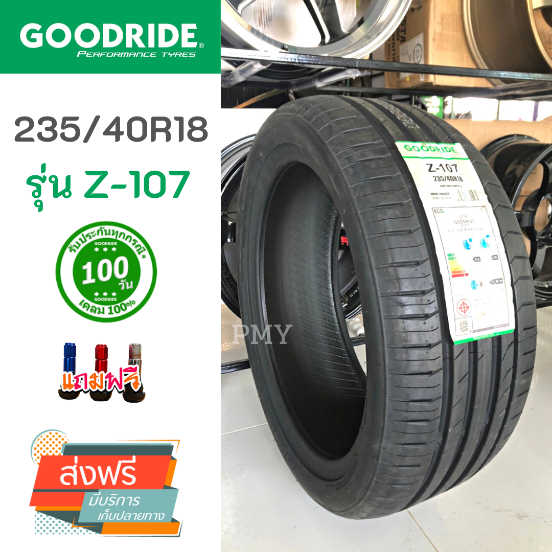 235/40R18 ยางรถยนต์ 🛻🚗 ยี่ห้อ Goodride รุ่น Z107 (ล็อตผลิตปี22) 🔥(ราคา