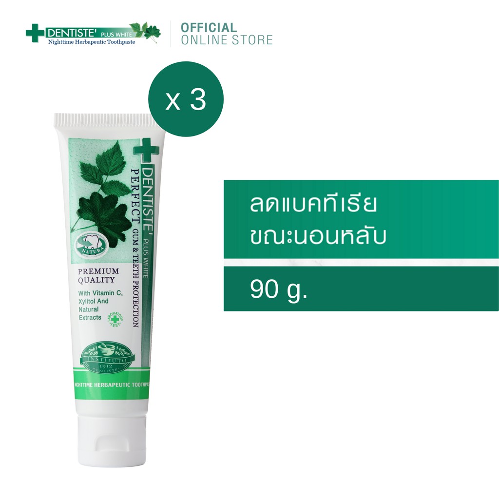 (แพ็ค 3) Dentiste’ Anticavity Max เดนทิสเต้ ยาสีฟันแปรงแห้ง สูตร