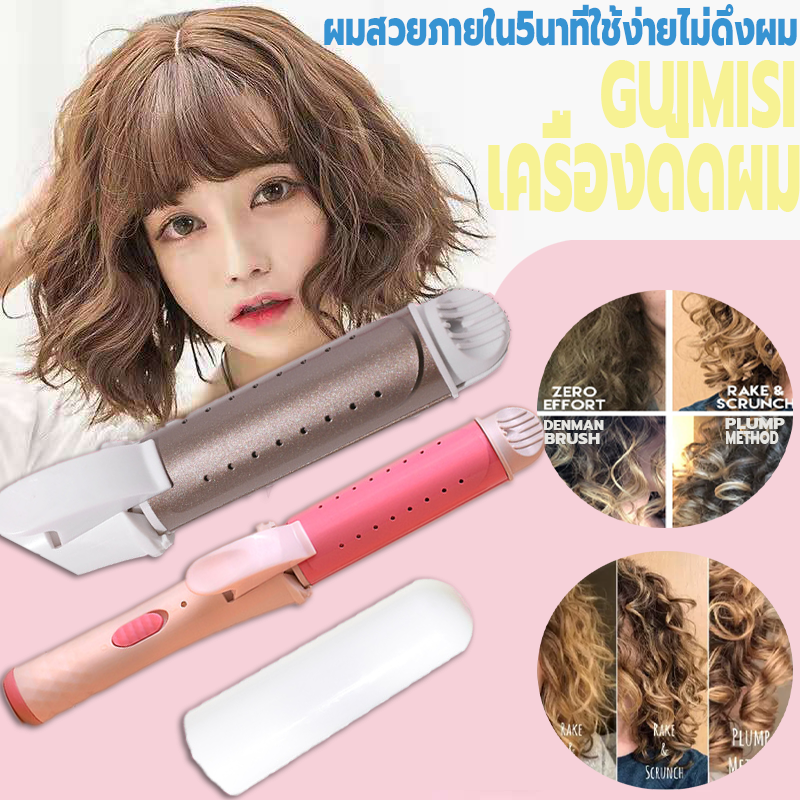 ไม่ดึงผม!GUIMISI ของแท้ รุ่น เครื่องม้วนผม​อัตโนมัติ ใช้ง่าย โนมัติ ผมสวยภายใน 3 นาที,ครื่องหนีบผมตรงหน้ากว้าง ปรับอุณหภูมิได้ （ที่ม้วนผมอัตโนมัติ ，  เครื่องดัดผมอัตโนมัติ， ลอนผม，เครื่องทำผม，เครื่องหนีบผมตรง， ที่ดัดผม， เครื่องดัดผม ）Automatic Hair Curler