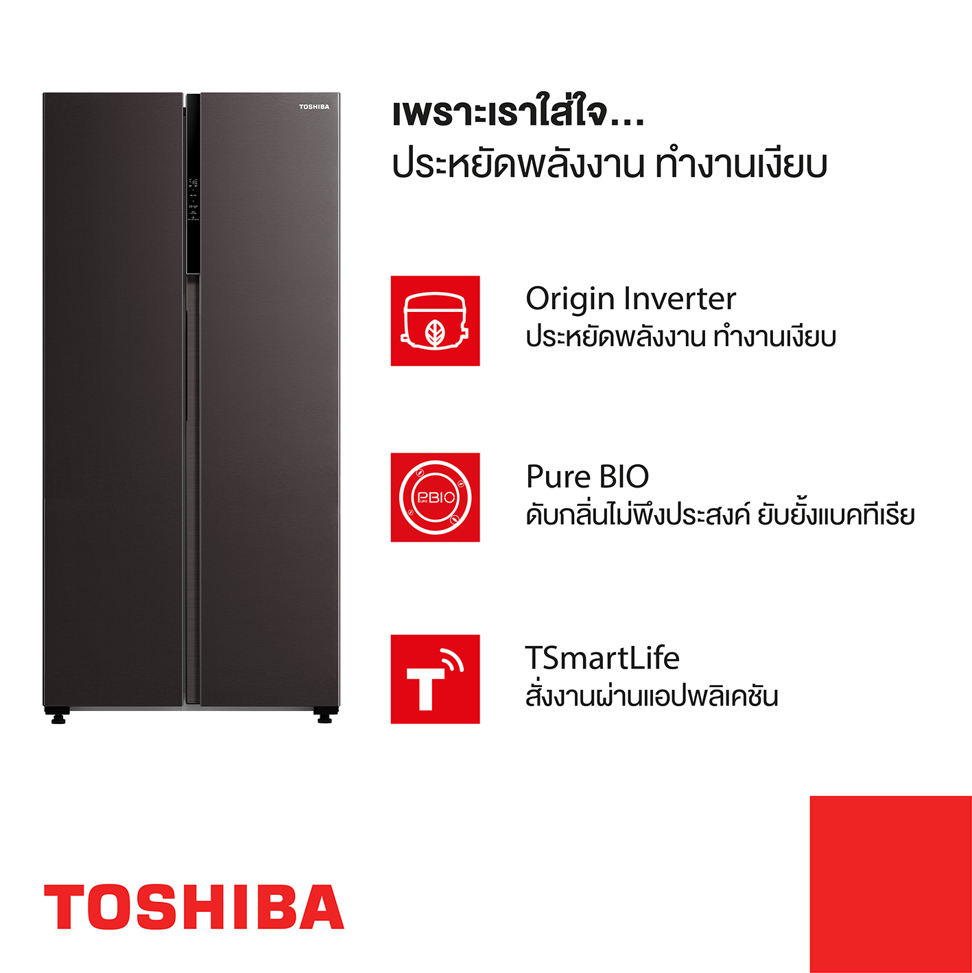 TOSHIBA ตู้เย็น SBS ขนาด 16.2 คิว รุ่น GR-RS600WI-PMT(37) สีเทา ราคา 21,407 บาท*ส่งฟรี