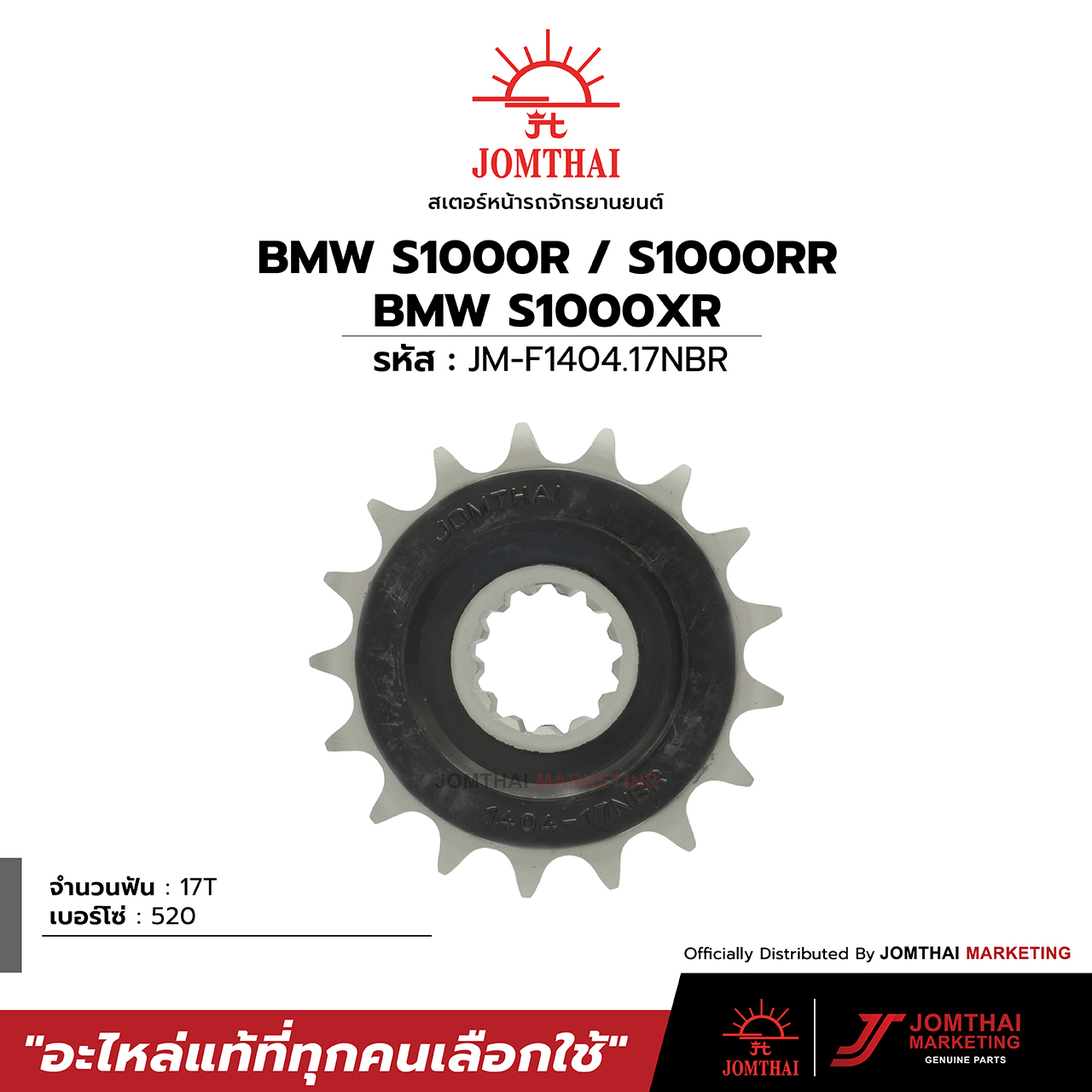 Chủ đề JOMTHAI với biểu tượng mặt trời cho dòng xe BMW S1000R / S1000RR / S1000XR (520)