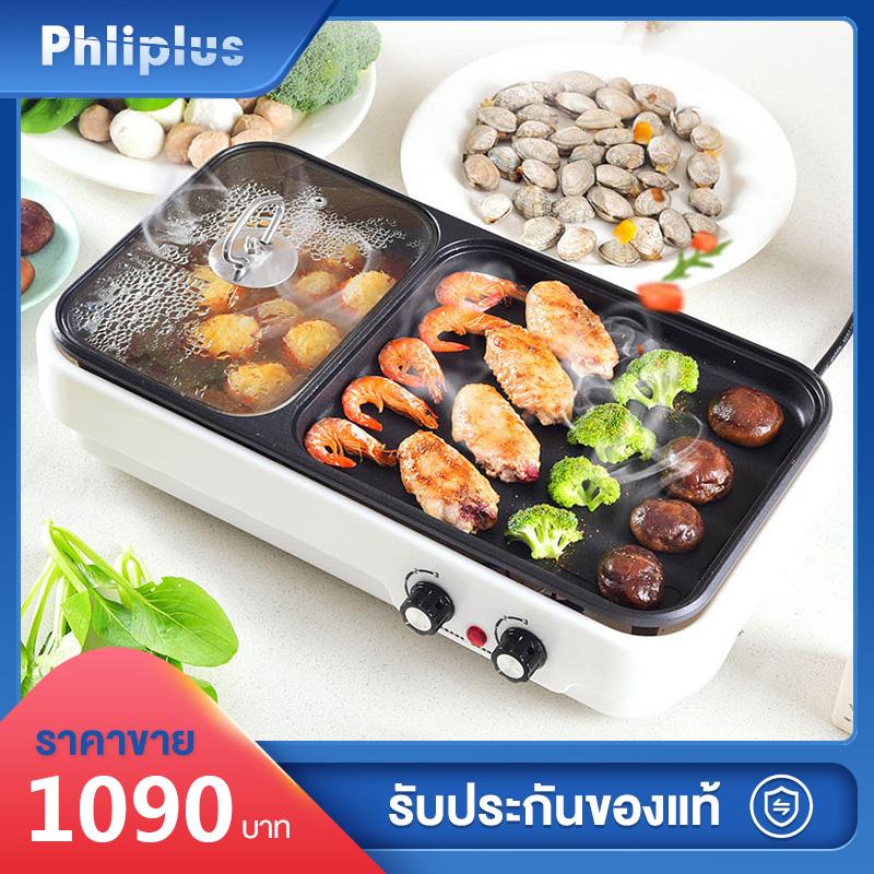 Phliplus หม้อสุกี้ไฟฟ้า หม้อสุกี้บาร์บีคิว กะทะปิ้งย่าง เตาย่างบาบีคิวไฟฟ้า กระทะสุกี้ กะทะเคลือบ เตาปิ้งย่าง เตาไฟฟ้า หม้อสุกี้ หม้อชาบู กระทะไฟฟ้า หม้อสุกี้ไฟฟ้า