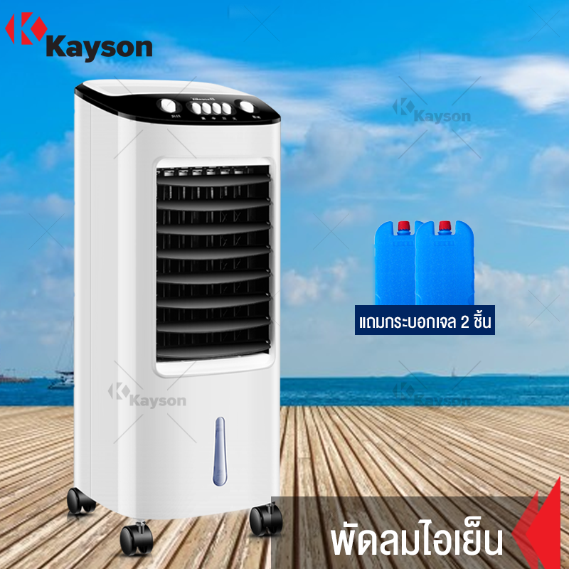ดูภาพ พัดลมไอเย็น เครื่องปรับอากาศ เคลื่อนปรับอากาศเคลื่อนที่สีขาว เครื่องปรับอากาศเคลื่อนที่ได้ ถังเก็บน้ำความจุ 5 ลิตร ปรับระดับแรงลมได้ 3 ระดับ Air Cooler เพิ่มเติม พัดลมไอเย็น เครื่องปรับอากาศ เคลื่อนปรับอากาศเคลื่อนที่สีขาว เครื่องปรับอากาศเคลื่อนที่ได้ ถังเก็บน้ำความจุ 5 ลิตร ปรับระดับแรงลมได้ 3 ระดับ Air Cooler