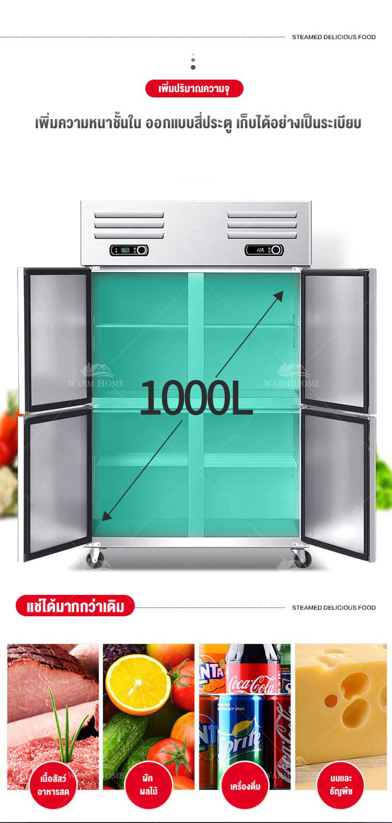 ตู้แช่ ตู้เย็นขนาดใหญ่ ตู้แช่เย็น ตู้แช่เครื่องดื่ม ตู้แช่แข็ง ขนาดใหญ่ 4 ประตู COOL Freeze ประหยัดพลังงาน ทำความเย็นเสียงเงียบ