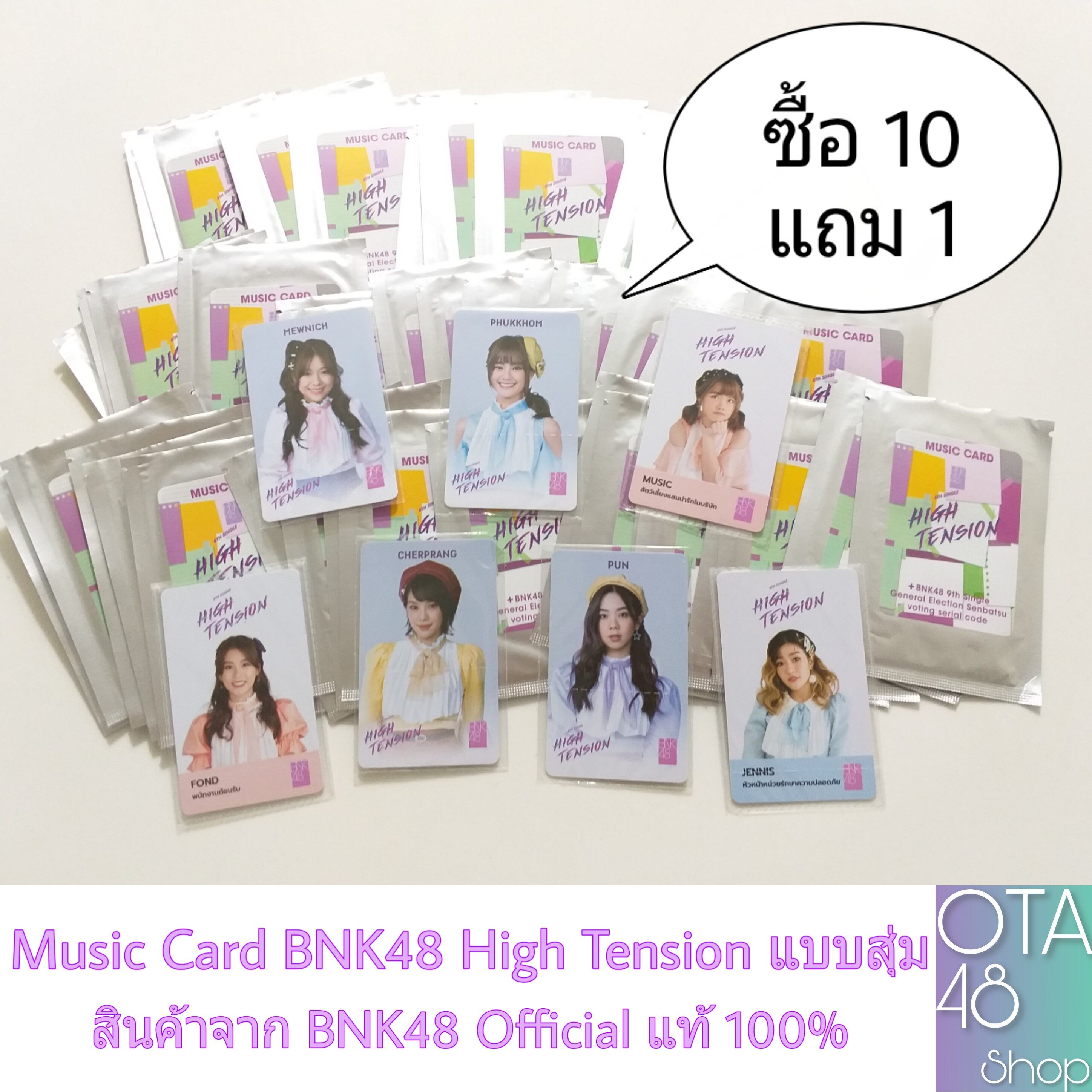 [ถูกที่สุด] Music Card BNK48 'High Tension' มิวสิคการ์ด