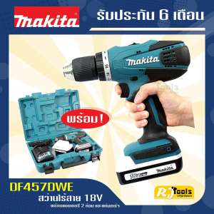สว่านไร้สาย Makita DF457DWE 18V (SET) พร้อมแบตเตอรี่ 2 ก้อน (ของแท้)