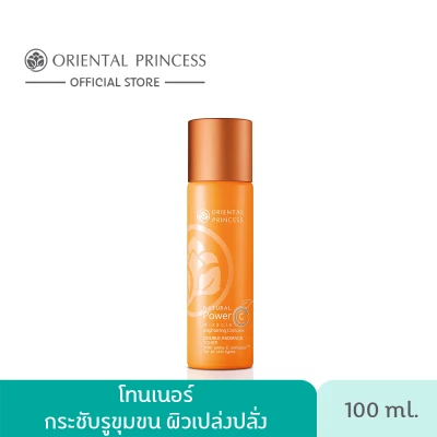 ORIENTAL PRINCESS Natural Power C Miracle Brightening Complex Double Radiant Toner 100 ml.
