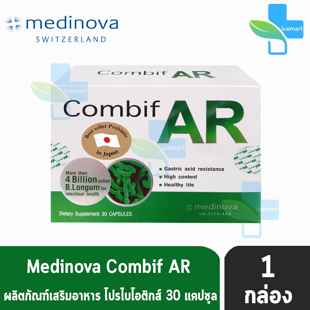 Combif AR ผลิตภัณฑ์เสริมอาหาร โปรไบโอติกส์ ปรับสุมดุล ลำไส้ ท้องผูก ท้องเสีย ลำไส้แปรปรวน (30 แคปซูล) [1 กล่อง]