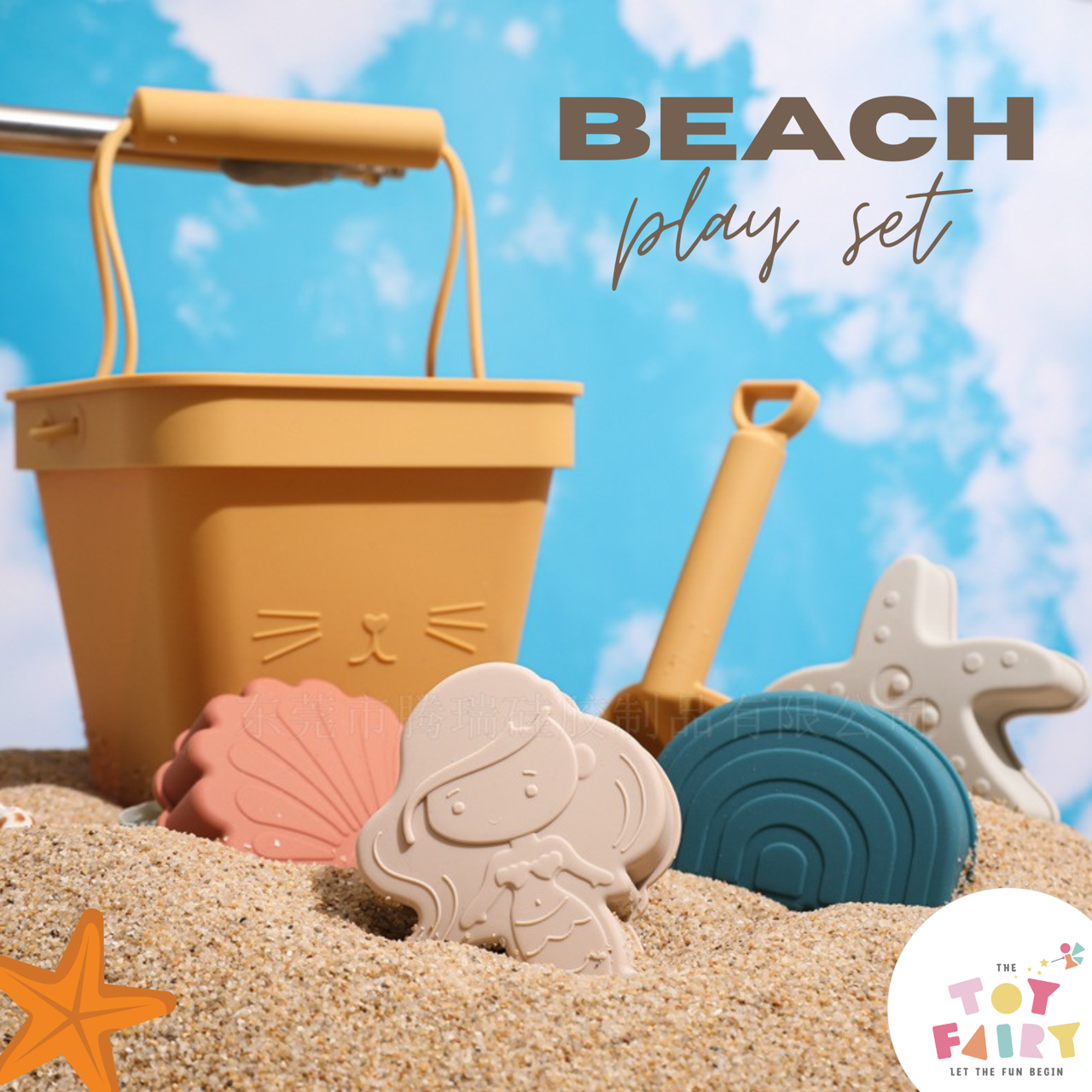 Silicon Beach play set ชุดเล่นซิลิคอนบีชสําหรับเด็ก ไม่มีพิษ (รวมถึง