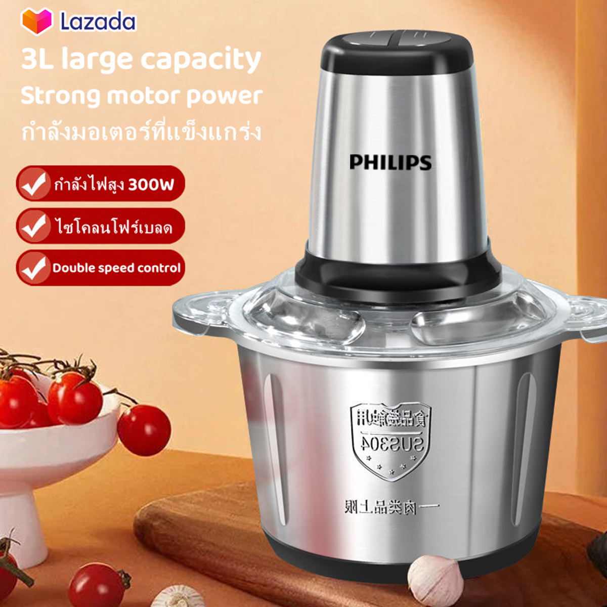 philips meat grinder