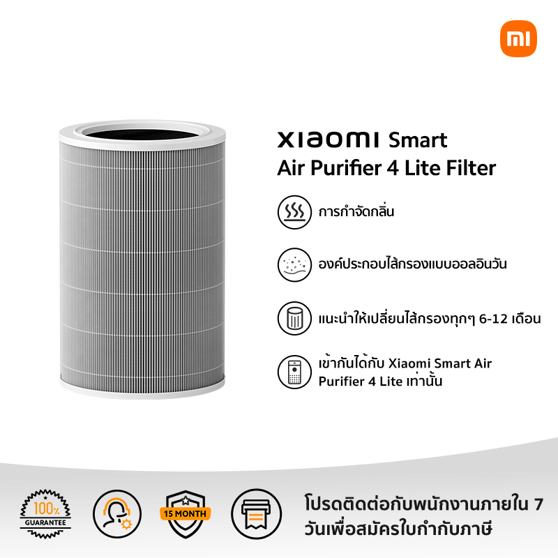 Xiaomi Smart Air Purifier 4 Lite Filter XIAOMI OFFICIAL STORE TH