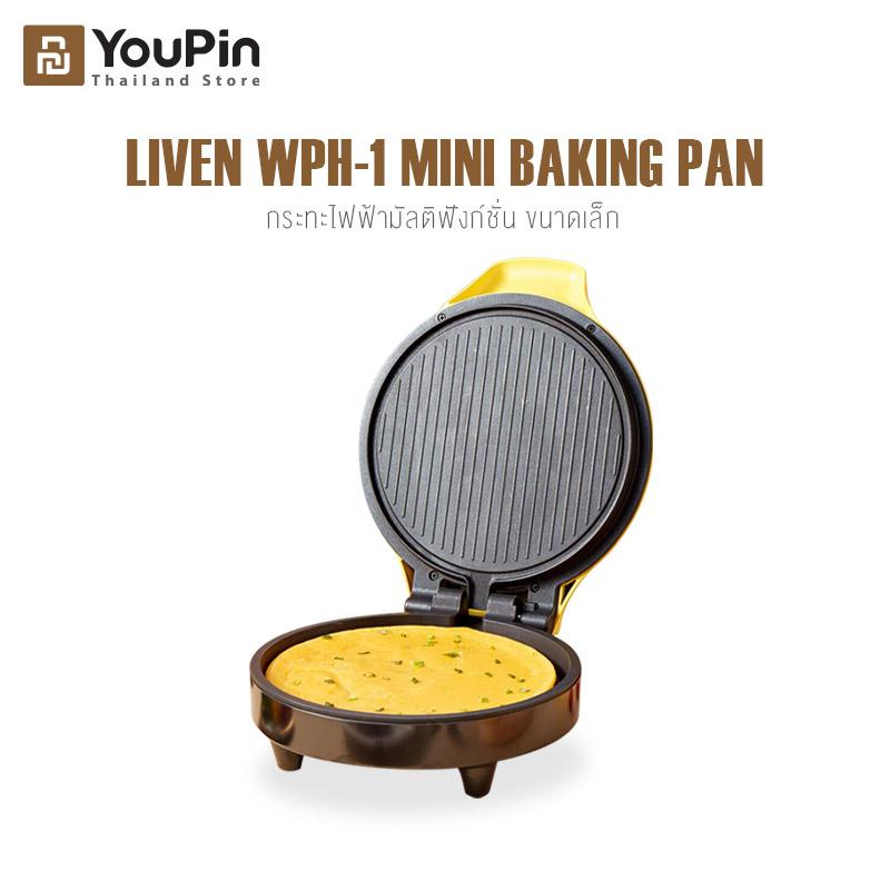 Liven รุ่น WPH-1 Multifunctional mini electric baking pan กระทะไฟฟ้ามัลติฟังก์ชั่น ขนาดเล็ก