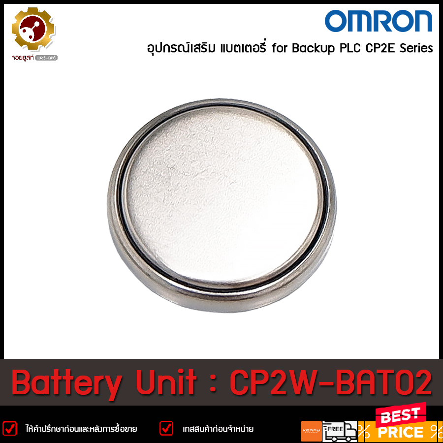 Battery Unit CP2W-BAT02 OMRON for Backup PLC CP2E Series | Lazada.co.th