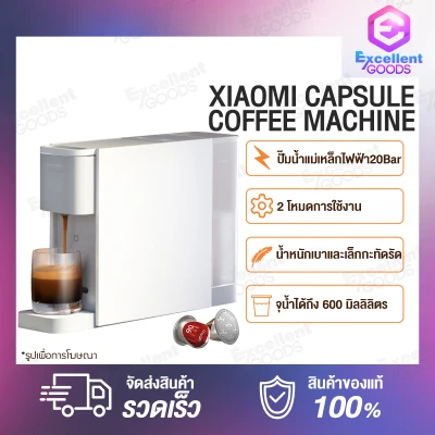 Xiaomi Mijia Capsule Coffee Machine S1301/SCISHARE Capsule Coffee Manchine เครื่องชงกาแฟแคปซูล เครื่องชงกาแฟ เครื่อชงกาแฟสด เครื่องชงกาแฟแคปซูล เครื่องชงกาแฟแบบแคปซูล แรงดันสูงระดับ 20bar เครื่องชงกาแฟแคปซูลน้ำหนักเบาและเล็กกะทัดรัด แถมฟรีกาแแฟ 20 แคปซูล