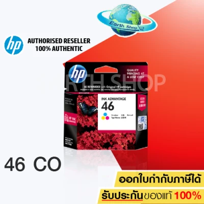 HP 46 หมึกพิมพ์ รุ่น CZ638AA (Tri-Color)DESKJET INK ADVANTAGE 2020HC/2029/2520HC AIQ/2529/4729