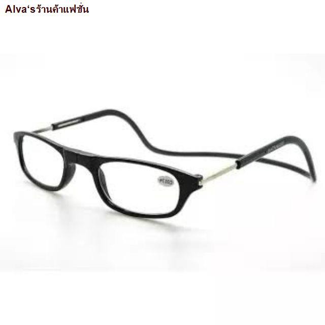 Alva‘sร้านค้าแฟชั่น▦⚡️Flash sale ⚡️ แว่นสายตายาวคล้องคอ แบบแม่เหล็ก แว่นอ่านหนังสือ