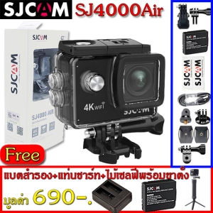 สินค้า SJCAM SJ4000air Action Camera 4K wifi free Extra Battery , Duo slot Charger ,3 way selfie stick