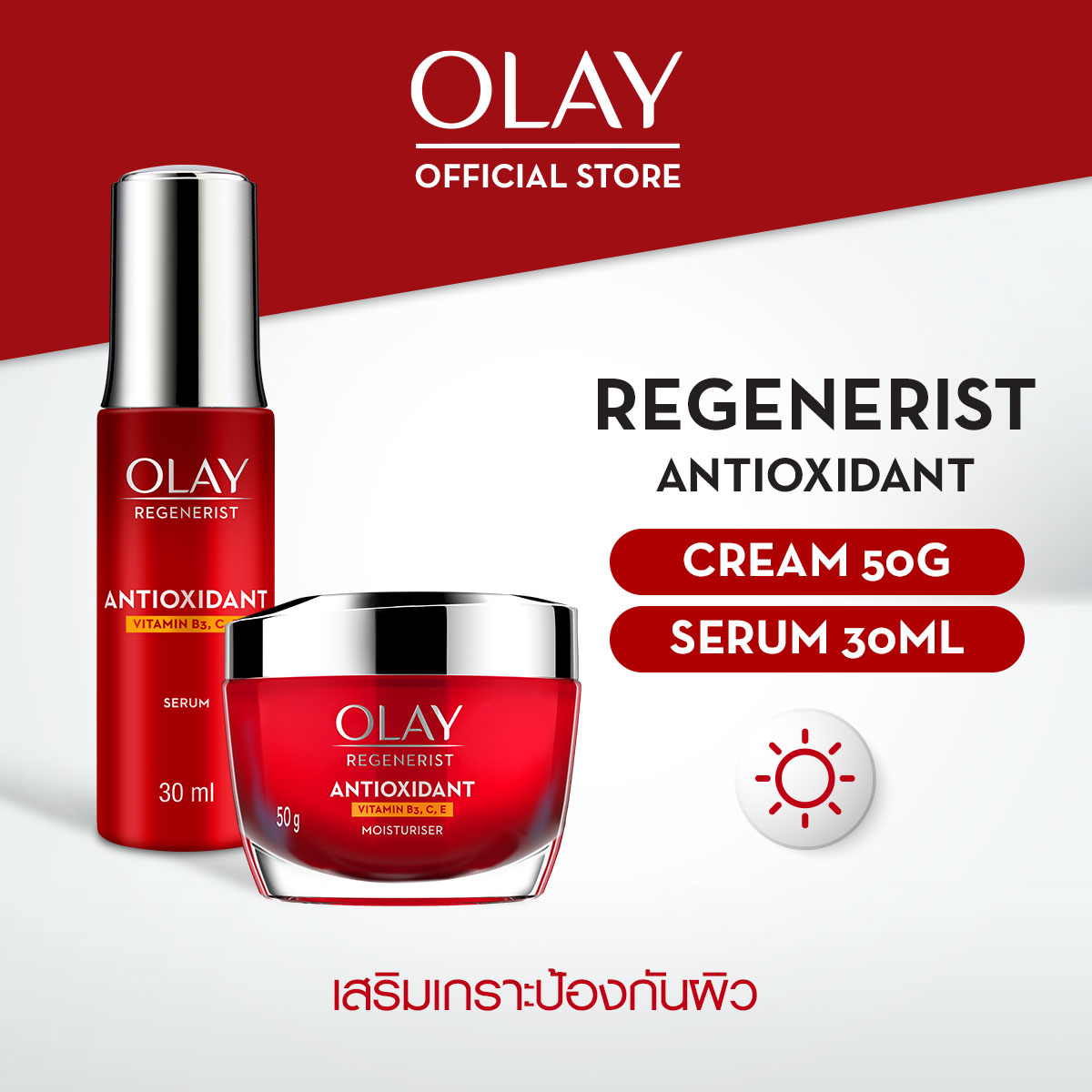 [คู่] OLAY Regenerist Antioxidant Serum Vitamin C, E, B3 ครีมลดเลือน