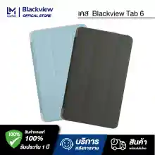 ภาพขนาดย่อของภาพหน้าปกสินค้าพร้อมส่ง Case Blackview Tab 6 สามารถพับตั้งได้ เคสป้องกันสำหรับแท็บเล็ต เคส Blackview Tab6 ฝาพับ สำหรับTablet BlackView รุ่น Tab 6 ( 8.0 นิ้ว ) จากร้าน Blackview บน Lazada