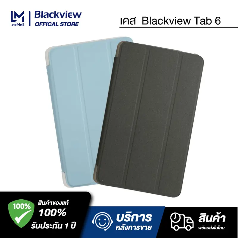 ภาพหน้าปกสินค้าพร้อมส่ง Case Blackview Tab 6 สามารถพับตั้งได้ เคสป้องกันสำหรับแท็บเล็ต เคส Blackview Tab6 ฝาพับ สำหรับTablet BlackView รุ่น Tab 6 ( 8.0 นิ้ว ) จากร้าน Blackview บน Lazada