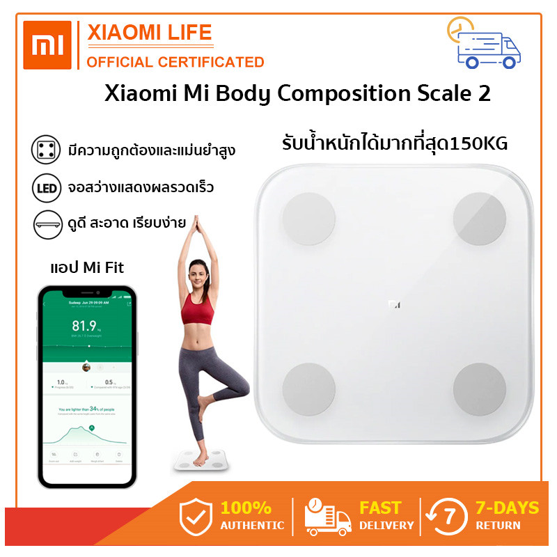 รับประกัน 1 ปี Xiaomi Mi Body Composition Scale 2Global version