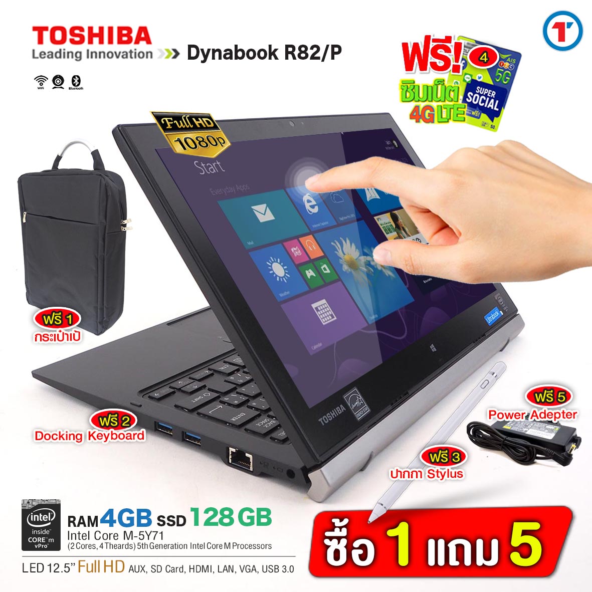 โน๊ตบุ๊ค/แท็บเล็ต 2 in 1 Toshiba Dynabook R82/P Intel Core M5Y71