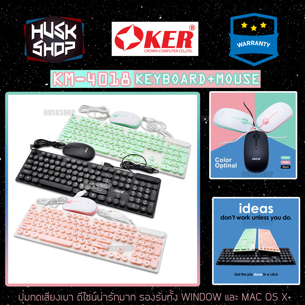 คีบอร์ด เมาส์ สีพาสเทล Oker Km-4018 ชุดคีบอร์ดเมาส์ Keyboard And Mouse Combo รับประกันศูนย์ไทย. 