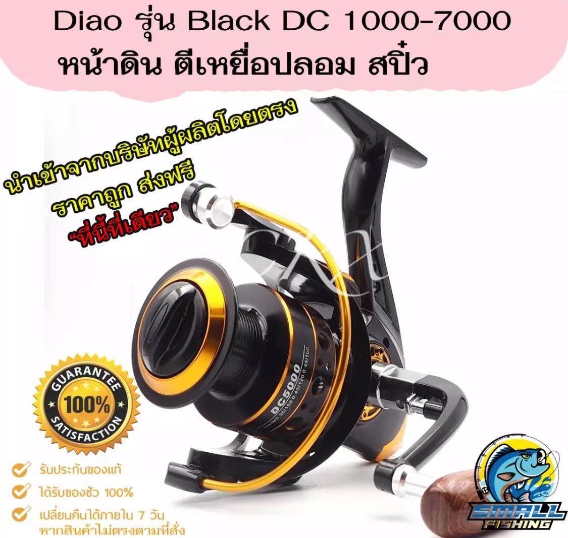 RXC ขอแนะนำ หมุนลื่นๆ รอกตกปลา Diao Delai รุ่น Black DC รอกสปินนิ่ง หน้าดิน สปิ๋ว ตีเหยื่อปลอม รอบ 5.2:1 มี1000-7000 BK
