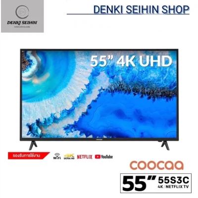 COOCAA SMART TV 4K UHD 55 นิ้ว รุ่น 55S3C Wifi internet -HDMI-USB-Netflix Youtube