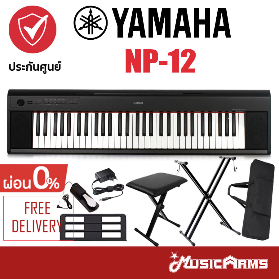 Yamaha Piaggero NP-12 เปียโนไฟฟ้า piano digital NP12 ฟรี อแดปเตอร์ แป้นวางโน้ต และประกันศูนย์1ปี