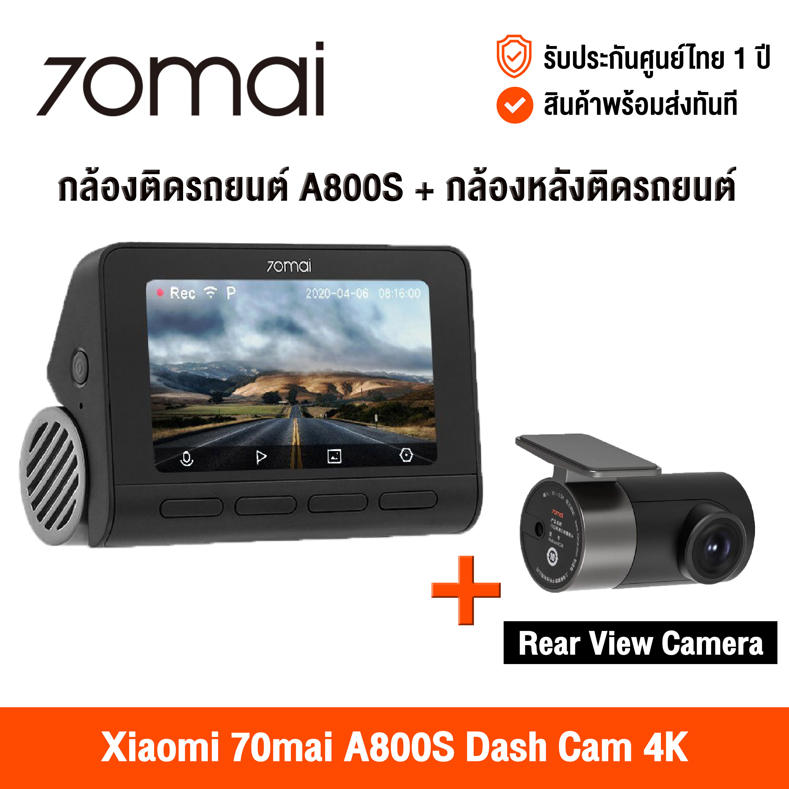 [ศูนย์ไทย] 70Mai A800s / A800 Dash Cam 4K Built in GPS (Global Version) เสี่ยวหมี่ กล้องติดรถยนต์ ภาพคมชัด 4K GPS ในตัว เชื่อมต่อด้วยแอพและ Wifi