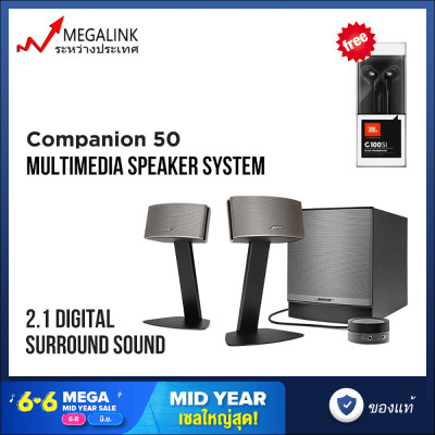 ดูภาพ Bose Companion50 ลําโพงมัลติมีเดียลําโพง Computer Speakers HiFi System C50 MEGALINK ELECTRONICS เพิ่มเติม Bose Companion50 ลําโพงมัลติมีเดียลําโพง Computer Speakers HiFi System C50 MEGALINK ELECTRONICS