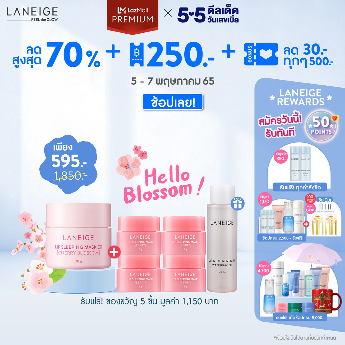 LANEIGE Lip Sleeping Mask 20g (Love Blossom Collection]