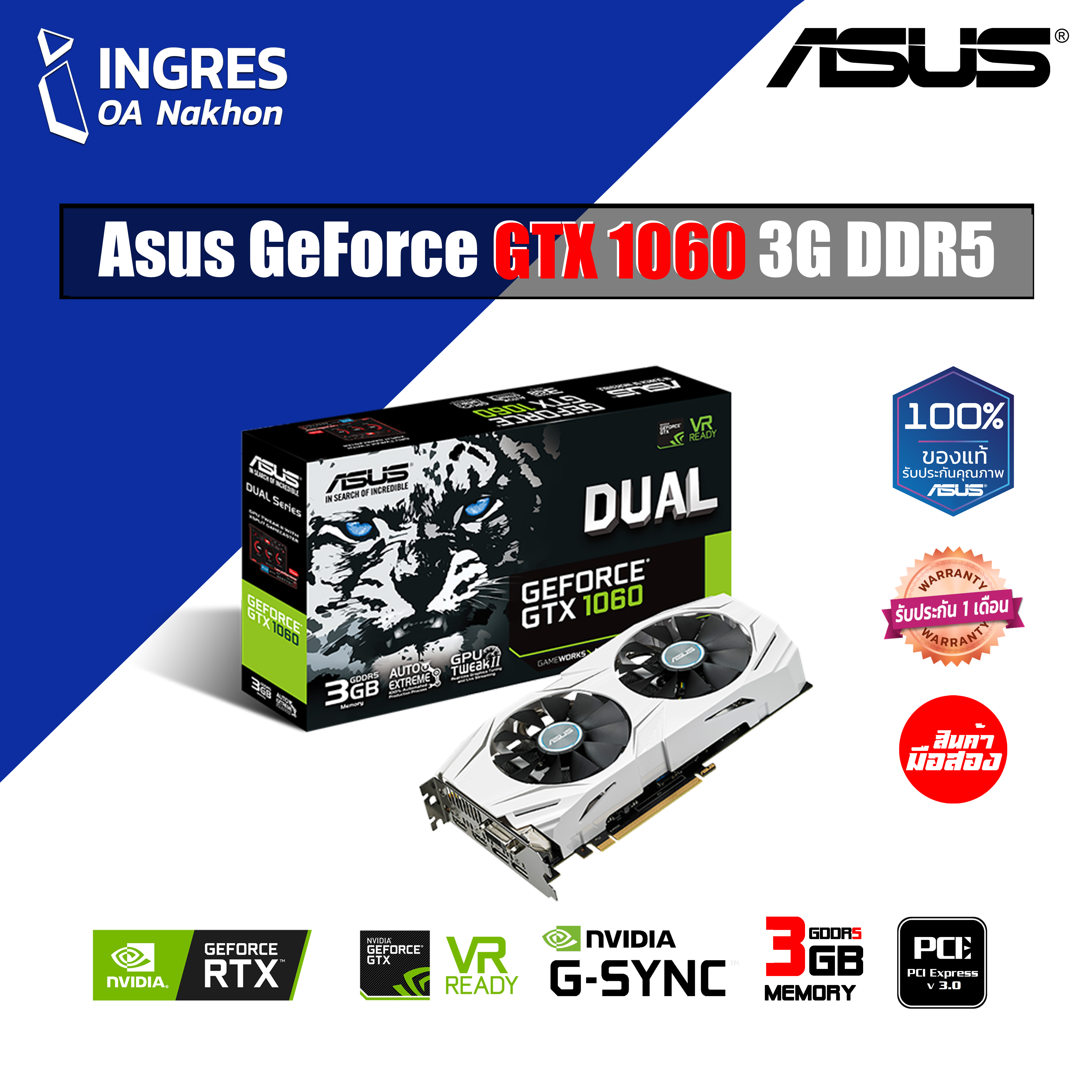 VGA (การ์ดแสดงผล) ASUS DUAL GeForce GTX 1060-3G #สินค้ามือสองรับประกัน ...