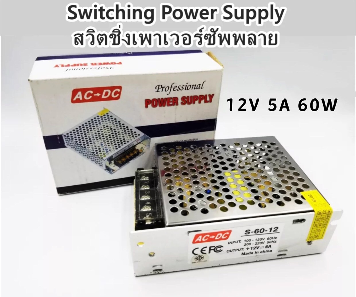 Switching Power Supply สวิตชิ่งเพาเวอร์ซัพพลาย 12V 5A 60W(สีเงิน)