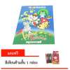 สมุดระบายสี Tama Friends แถมฟรี สีเทียน : image สมุดระบายสี Tama Friends แถมฟรี สีเทียน