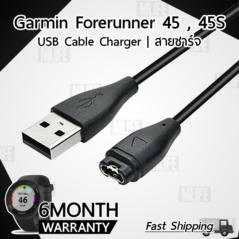 MLIFE - รับประกัน 6 เดือน - สายชาร์จ สายชาร์ท สำหรับ นาฬิกา Garmin Forerunner 45 45S - Replacement Data Charging Cable for Garmin Forerunner 45 45S การ์มิน