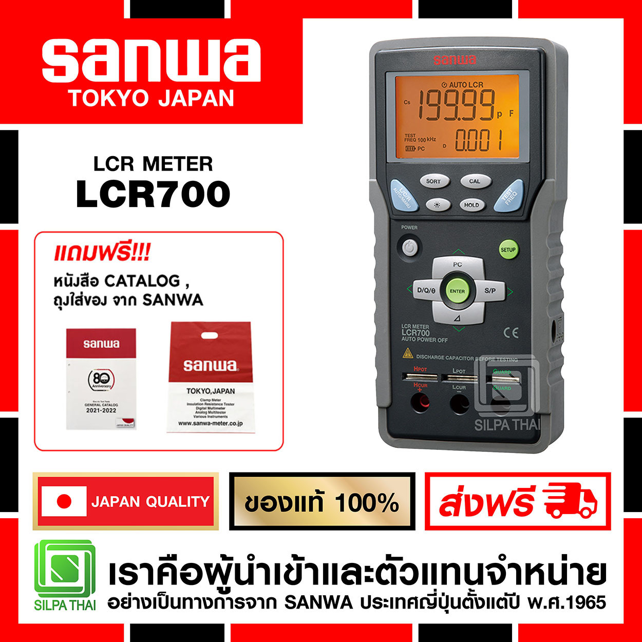 SANWA เครื่องวัด LCR ดิจิตอล (LCR Meter) รุ่น LCR700 Lazada.co.th
