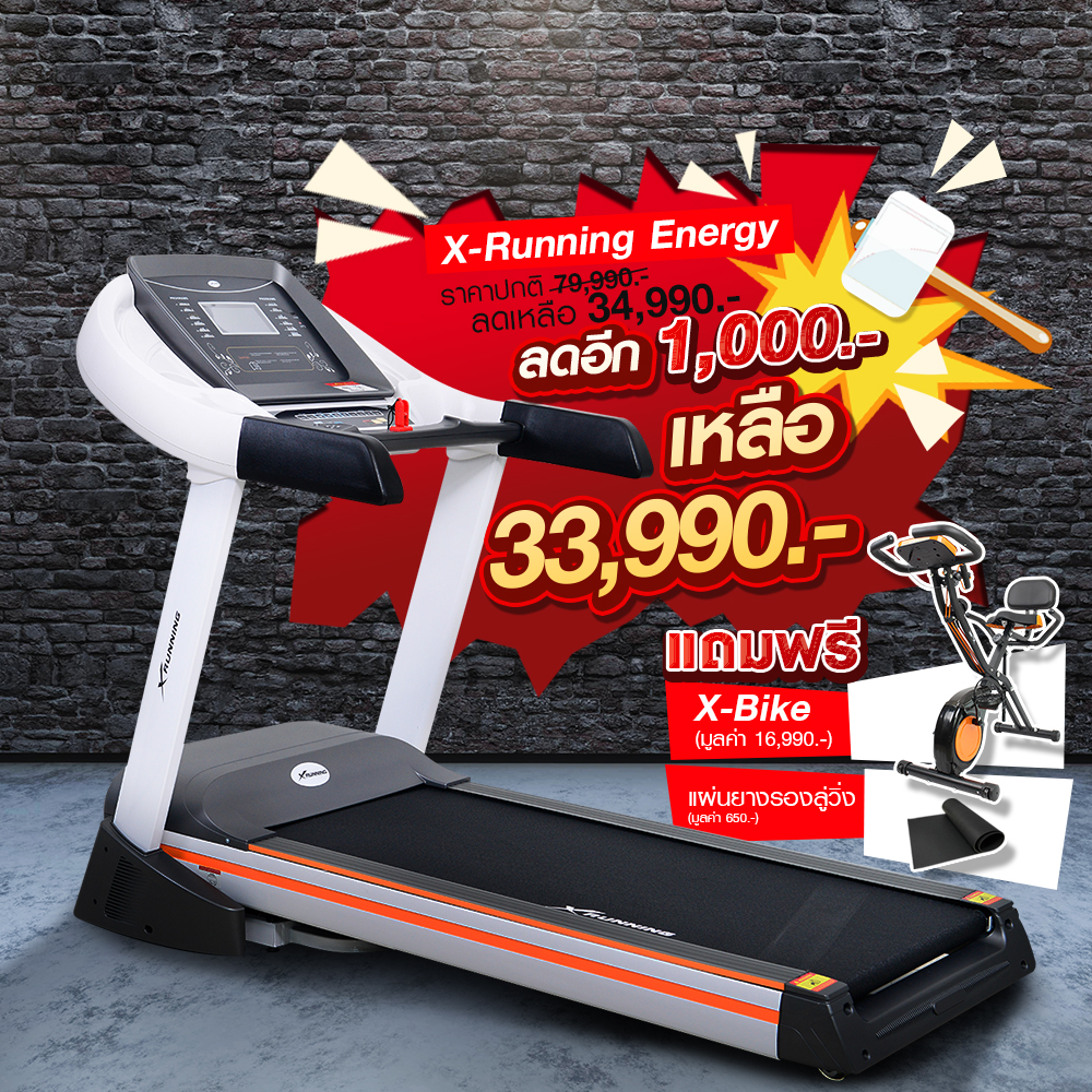 X-Running Energy 4.5 HP เอ็กซ์รันนิ่ง ลู่วิ่งไฟฟ้า 4.5 แรงม้า รุ่น DK 55 AA