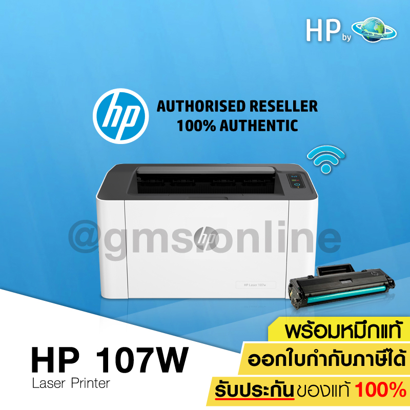 PRINTER HP Laser 107w (4ZB78A) เครื่องพร้อมหมึกแท้ 1 ชุด