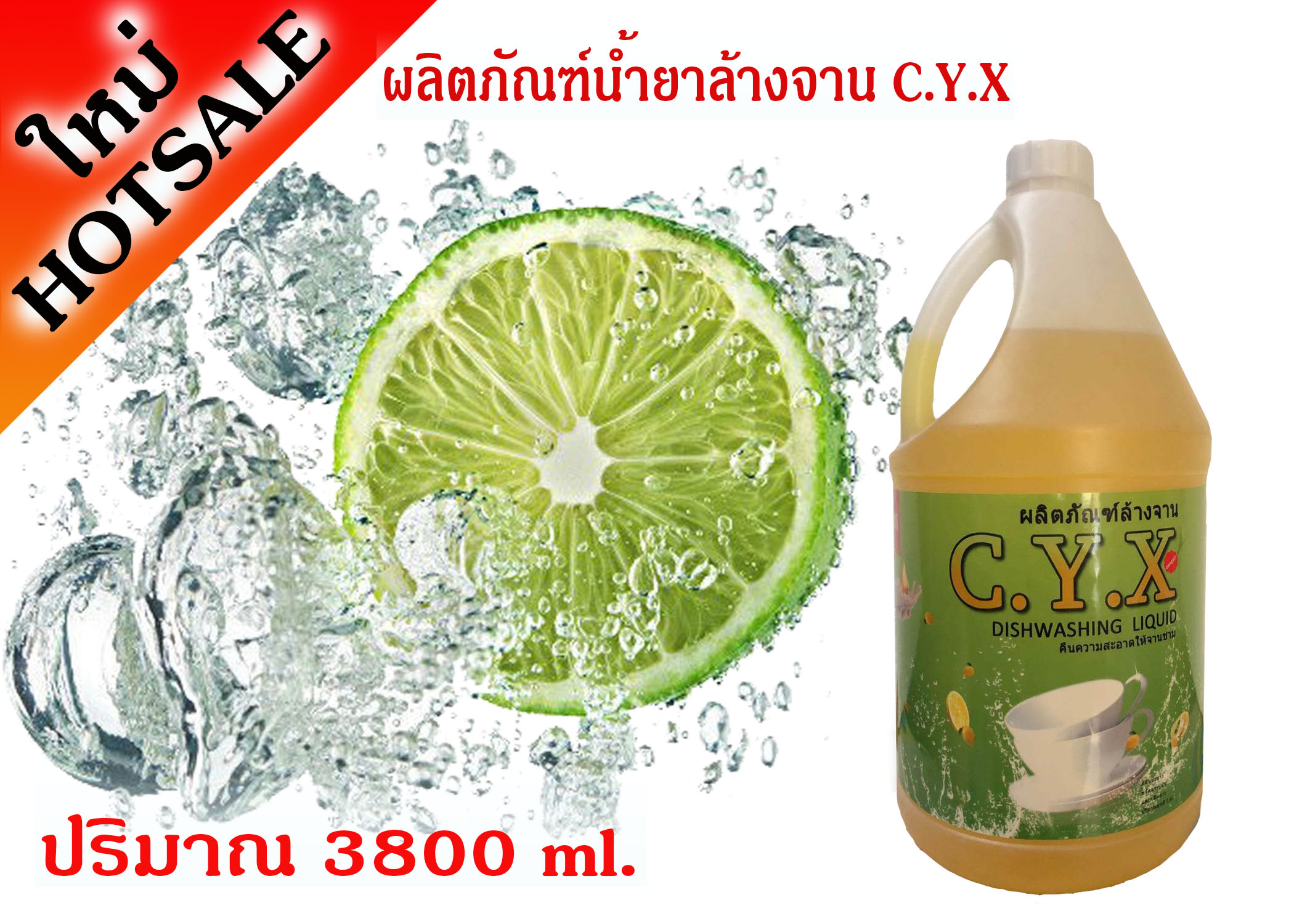 ซันไลต์ล้างจาน น้ำยาล้างจาน  ขนาด 3900 ml.3900 มล. 1 ขวด กลิ่นมะนาว ขจัดคราบมัน จานชามสะอาดเเน่นอน