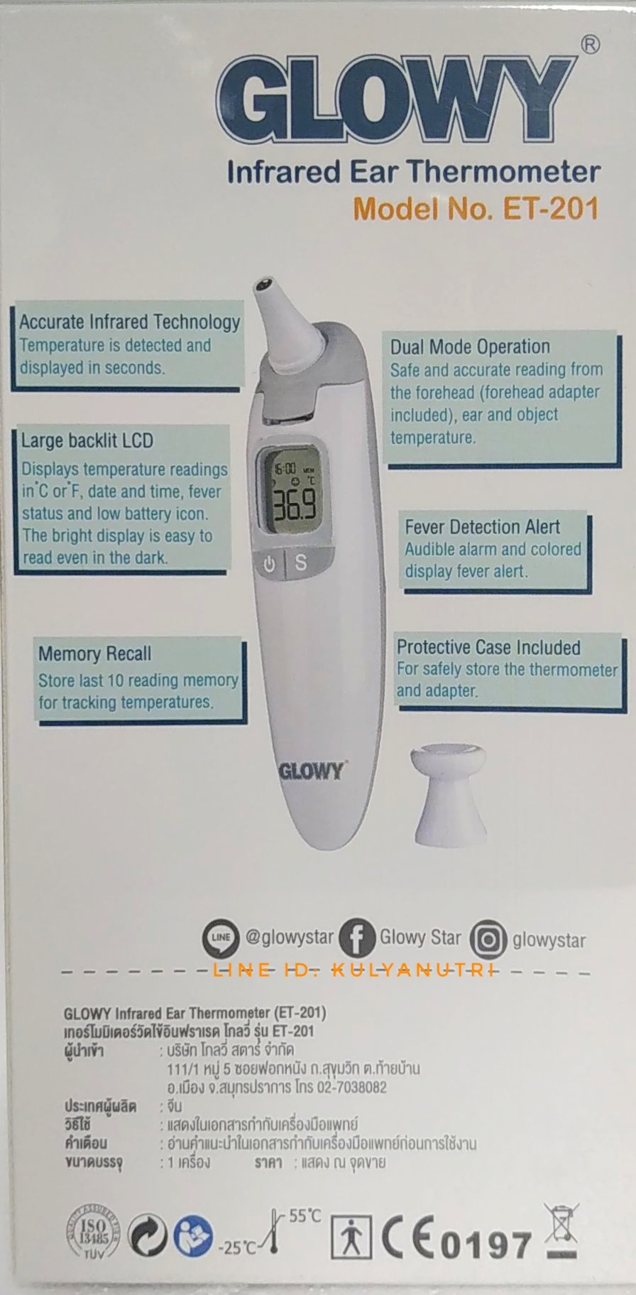 GLOWY Infrared Ear Thermometer (ET201) เครื่องวัดไข้อินฟปีาเรต แบบ 3