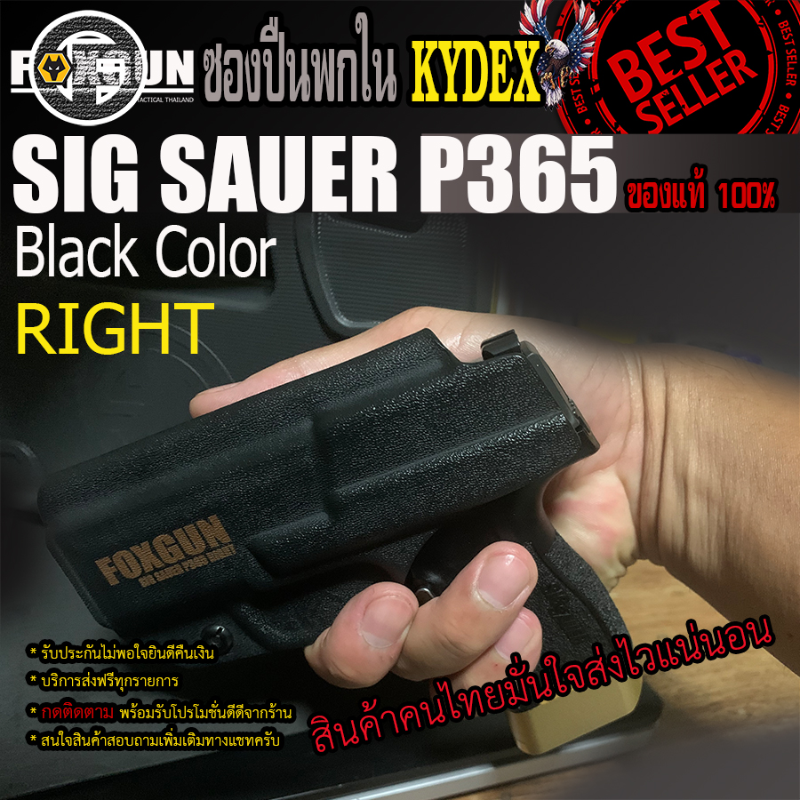 ซองพกใน Sig Sauer p365 สวัสดิการ สตช. ถนัดขวา วัสดุ KYDEX สีดำ FOXGUN