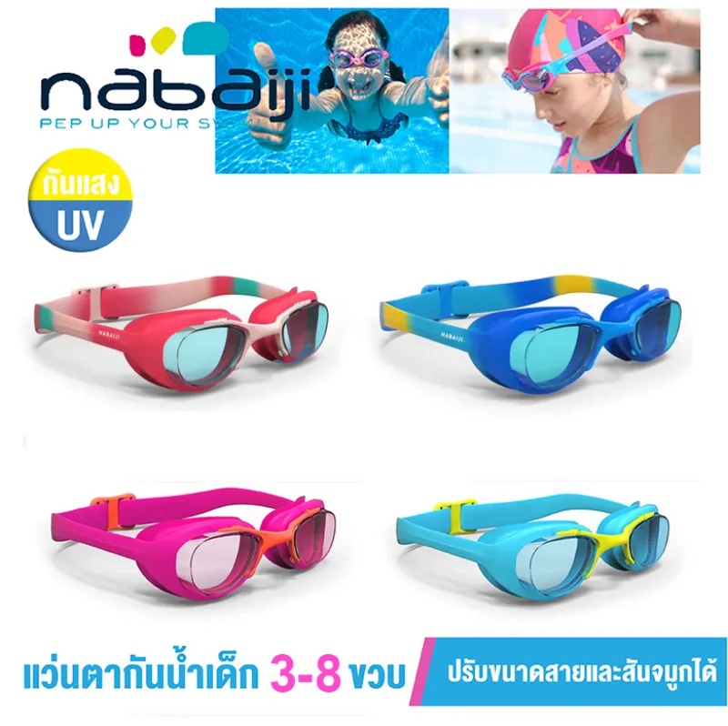 ภาพหน้าปกสินค้าแว่นตาว่ายน้ำเด็ก แว่นว่ายน้ำ Size S สำหรับเด็ก 3 ขวบขึ้นไป สายปรับระดับด้านหลังและด้านหน้าจมูกได้ เลนด์กัน UV แว่นตากันน้ำ NABAIJI รุ่น100 จากร้าน PA Sport Shop บน Lazada