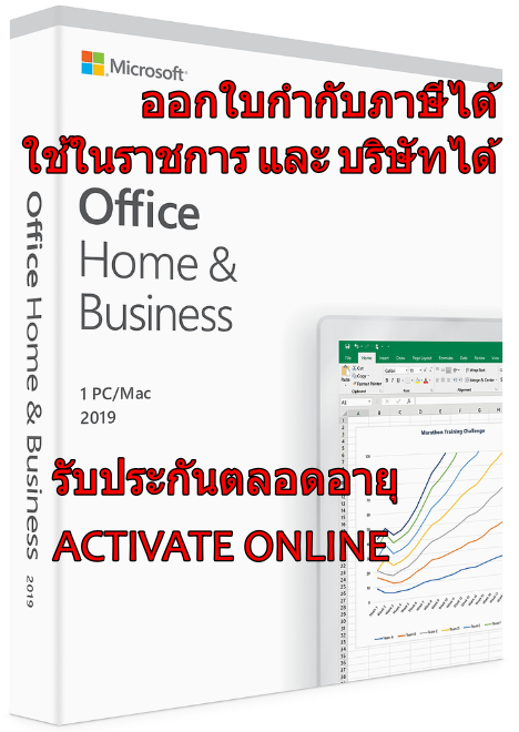 activate office for mac 2019