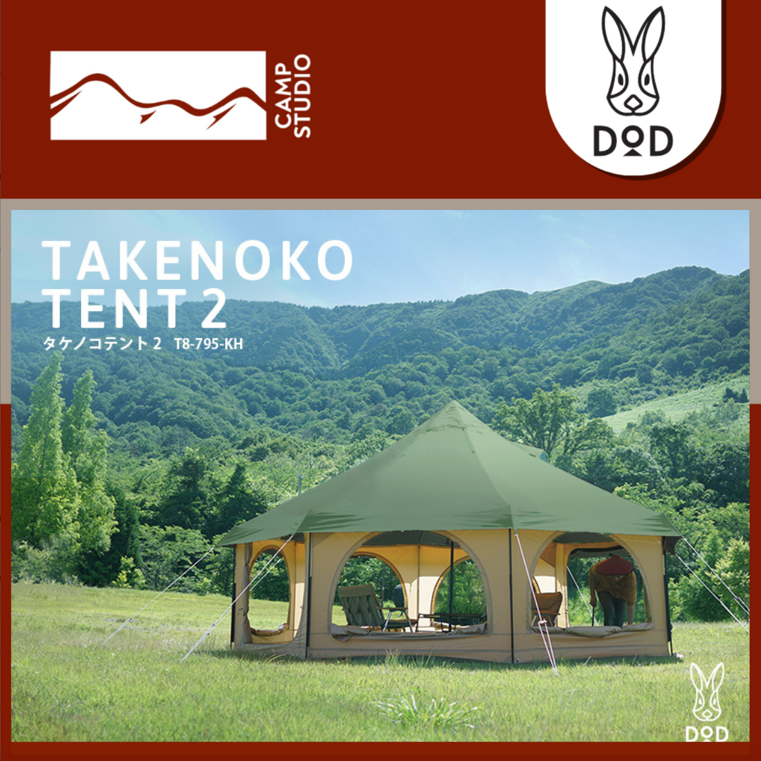 DOD タケノコテント2（タン） 新品未使用