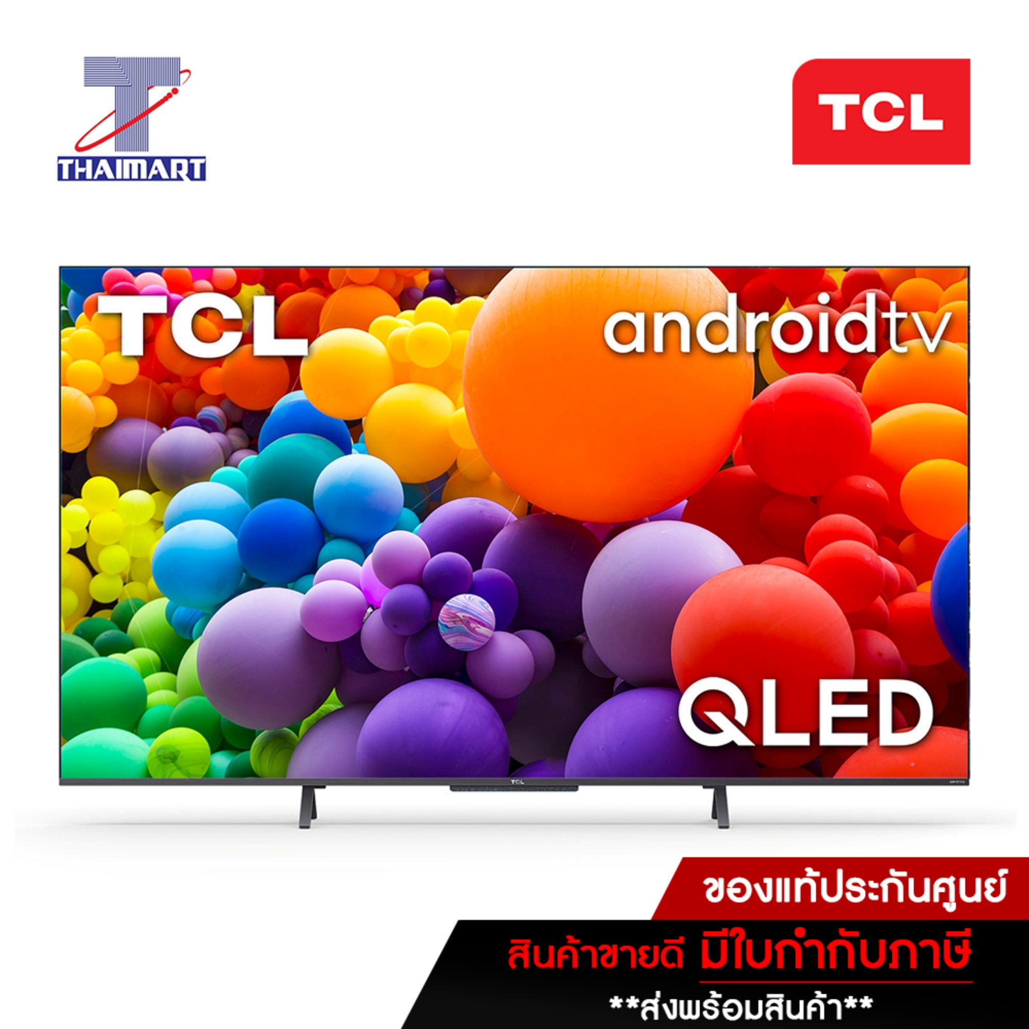 TCL ทีวี 4K QLED Android 11 ขนาด 55 นิ้ว TV &MEMC Wifi 2.4&5GHz (รุ่น 55C725) [NEW]  ไทยมาร์ท / Thaimart