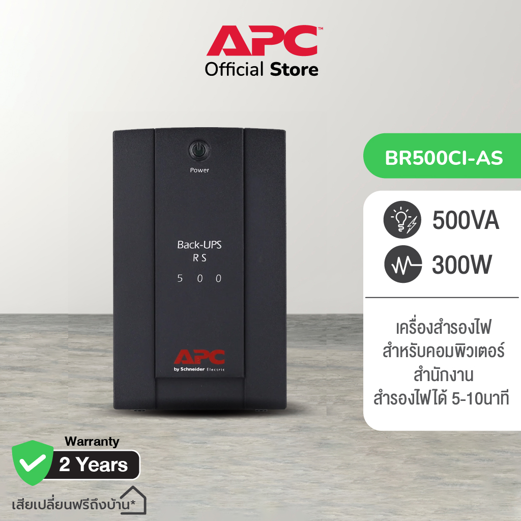 APC Back-UPS RS 500 Model BR500CI-AS (500VA / 300W) - cps